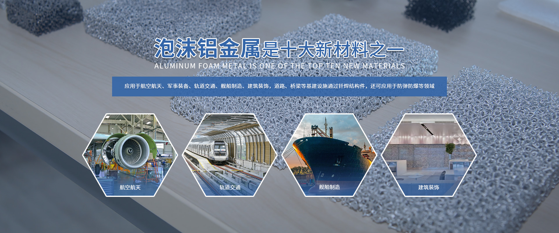 泡沫鋁廠(chǎng)家